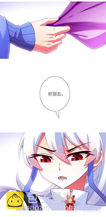 🍘我家大师兄脑子有坑 第116坑 我帮你穿 第9页