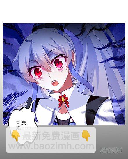 🍘我家大师兄脑子有坑 第118坑 你没有变 第10页