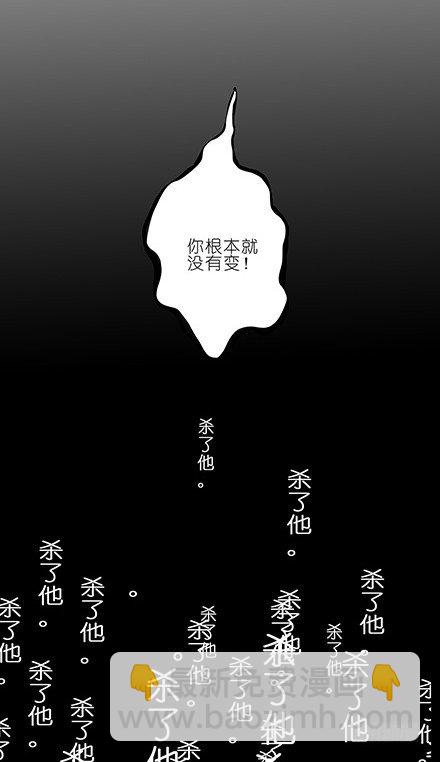 🍘我家大师兄脑子有坑 第118坑 你没有变 第11页