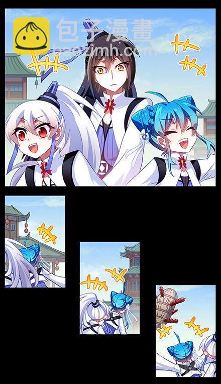 🍘我家大师兄脑子有坑 第118坑 你没有变 第3页