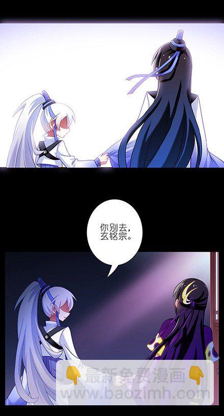 🍘我家大师兄脑子有坑 第118坑 你没有变 第6页