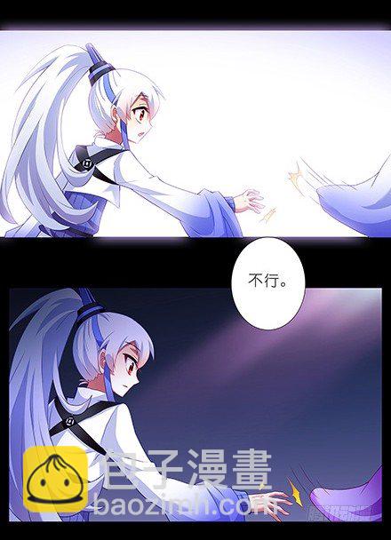 🍘我家大师兄脑子有坑 第118坑 你没有变 第7页