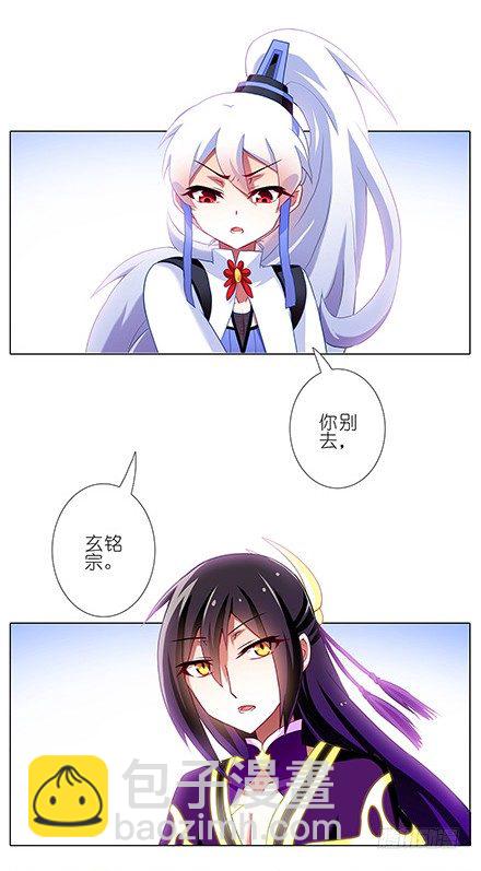 🍘我家大师兄脑子有坑 第120坑 你是我的 第3页