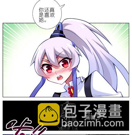 🍘我家大师兄脑子有坑 第14话 啊，说漏嘴了 第5页