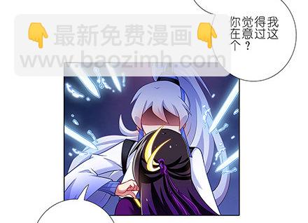 🍘我家大师兄脑子有坑 第122坑 我不是主角？ 第3页