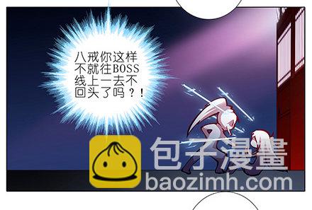 🍘我家大师兄脑子有坑 第122坑 我不是主角？ 第5页