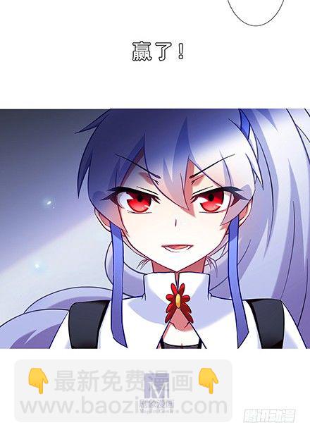 🍘我家大师兄脑子有坑 第124坑 再捅几刀？ 第4页