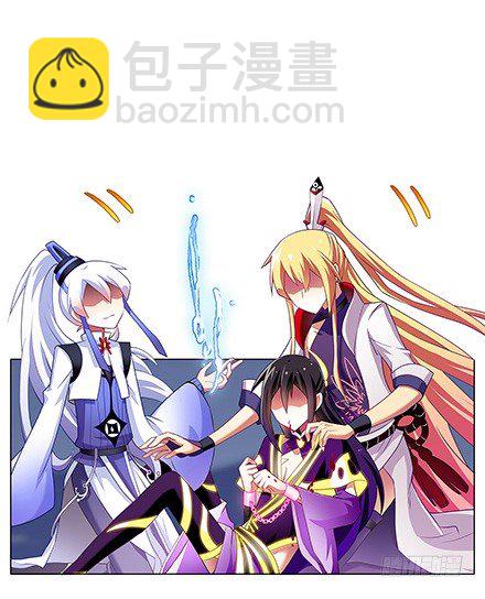 🍘我家大师兄脑子有坑 第124坑 再捅几刀？ 第5页