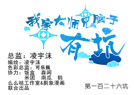 🍘我家大师兄脑子有坑 第126坑 珍贵的丹药 第1页