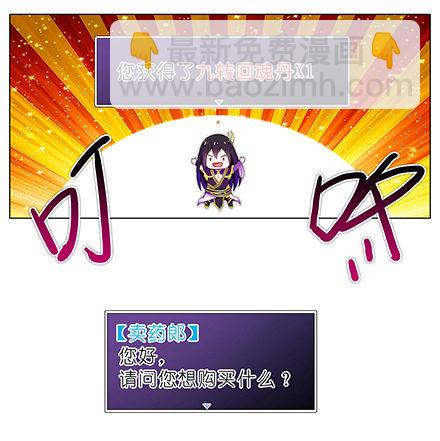 🍘我家大师兄脑子有坑 第126坑 珍贵的丹药 第2页