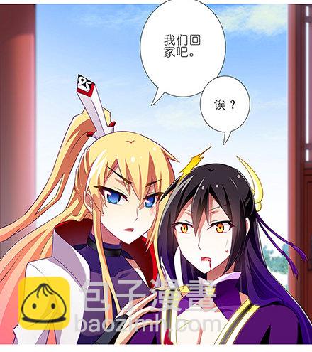 🍘我家大师兄脑子有坑 第126坑 珍贵的丹药 第8页