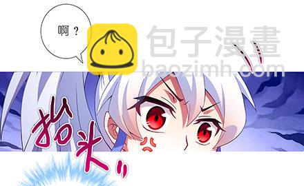 🍘我家大师兄脑子有坑 第126坑 珍贵的丹药 第9页