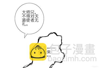 🍘我家大师兄脑子有坑 第129坑 约炮？ 第11页