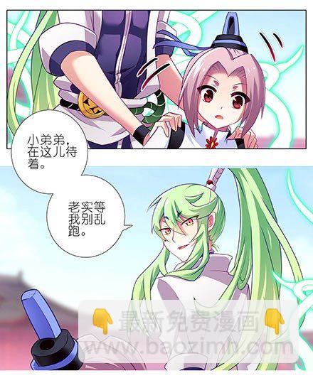 🍘我家大师兄脑子有坑 第129坑 约炮？ 第2页