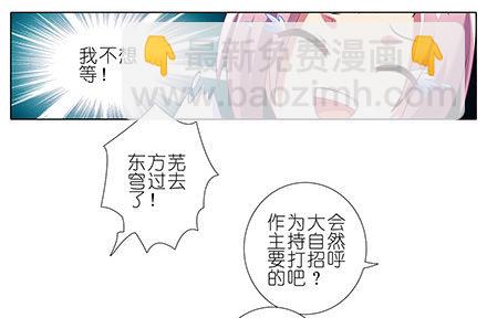 🍘我家大师兄脑子有坑 第129坑 约炮？ 第3页