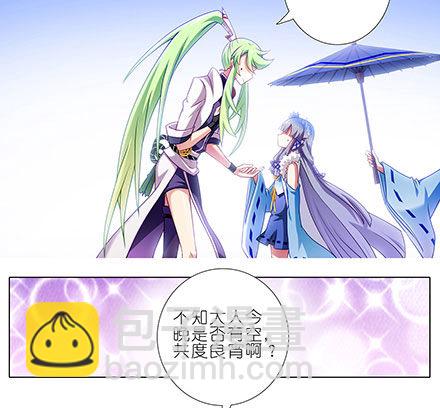 🍘我家大师兄脑子有坑 第129坑 约炮？ 第6页