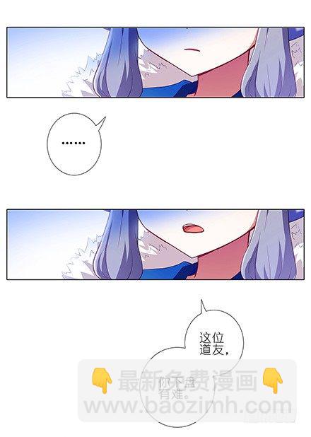 🍘我家大师兄脑子有坑 第129坑 约炮？ 第9页