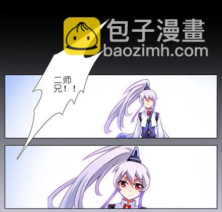 🍘我家大师兄脑子有坑 第131坑 天命 第13页