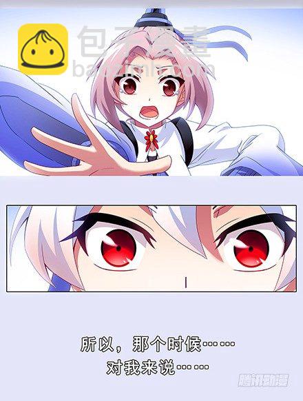 🍘我家大师兄脑子有坑 第131坑 天命 第14页