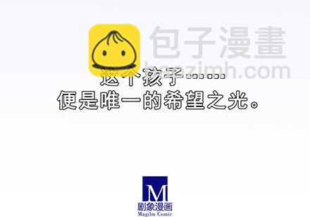 🍘我家大师兄脑子有坑 第131坑 天命 第16页