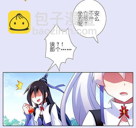🍘我家大师兄脑子有坑 第131坑 天命 第2页
