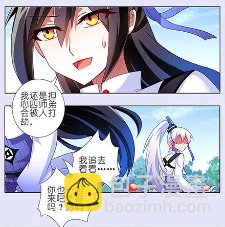 🍘我家大师兄脑子有坑 第131坑 天命 第3页