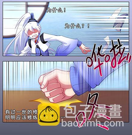 🍘我家大师兄脑子有坑 第131坑 天命 第6页