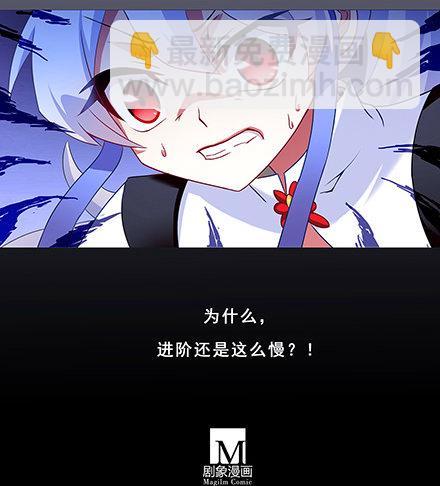 🍘我家大师兄脑子有坑 第131坑 天命 第7页