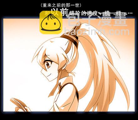 🍘我家大师兄脑子有坑 第131坑 天命 第9页