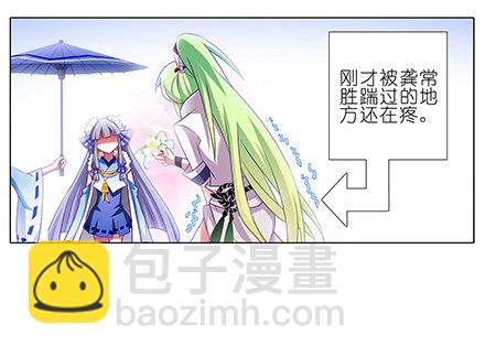 🍘我家大师兄脑子有坑 第133坑 攀云坛 第11页