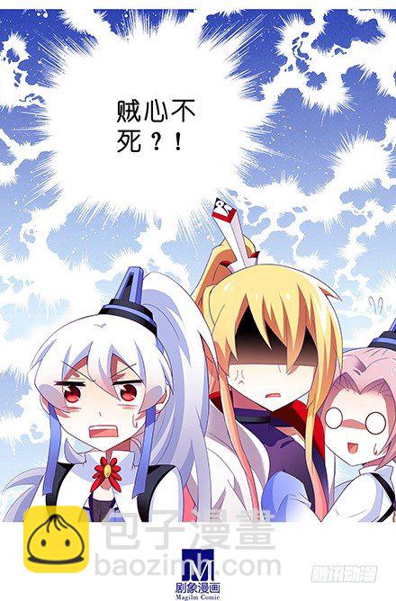 🍘我家大师兄脑子有坑 第133坑 攀云坛 第12页