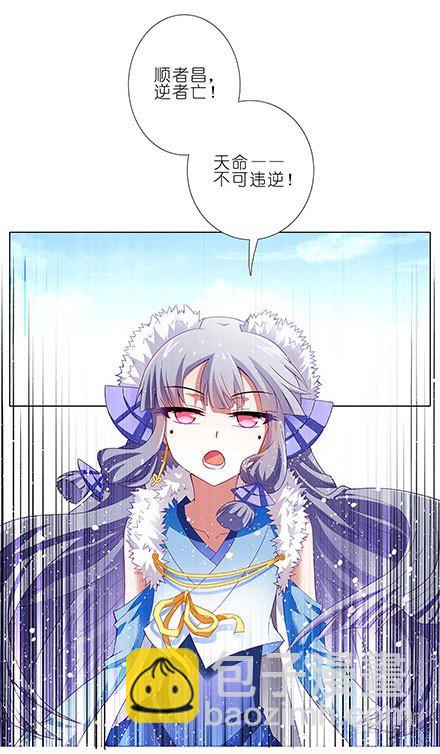 🍘我家大师兄脑子有坑 第133坑 攀云坛 第2页