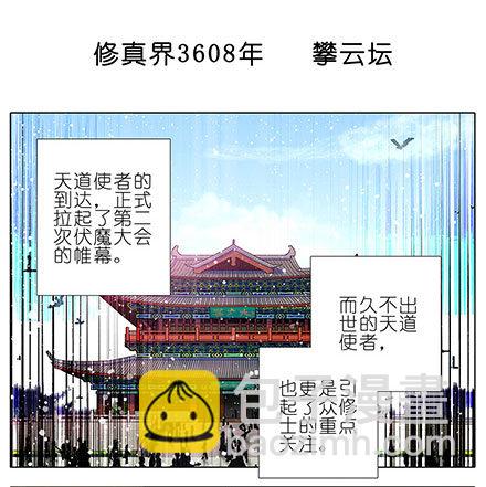 🍘我家大师兄脑子有坑 第133坑 攀云坛 第3页