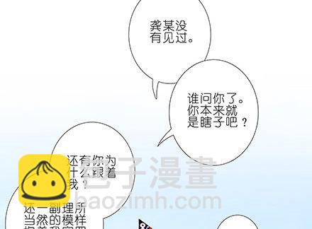 🍘我家大师兄脑子有坑 第133坑 攀云坛 第5页