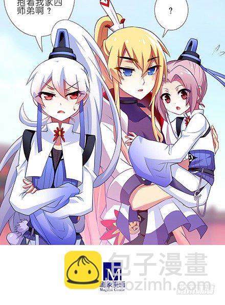 🍘我家大师兄脑子有坑 第133坑 攀云坛 第6页