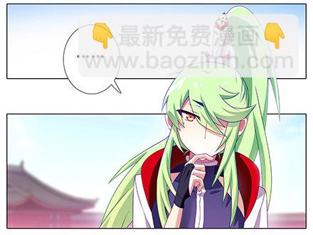 🍘我家大师兄脑子有坑 第135坑 放开我！ 第2页