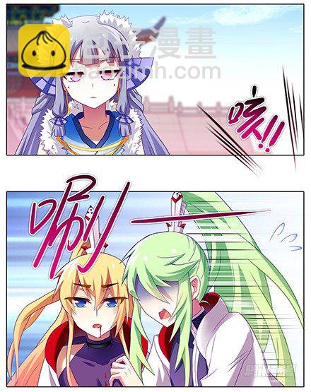 🍘我家大师兄脑子有坑 第135坑 放开我！ 第4页