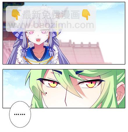 🍘我家大师兄脑子有坑 第135坑 放开我！ 第5页