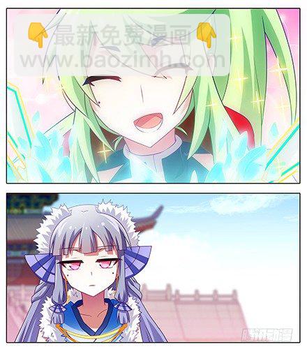 🍘我家大师兄脑子有坑 第135坑 放开我！ 第6页