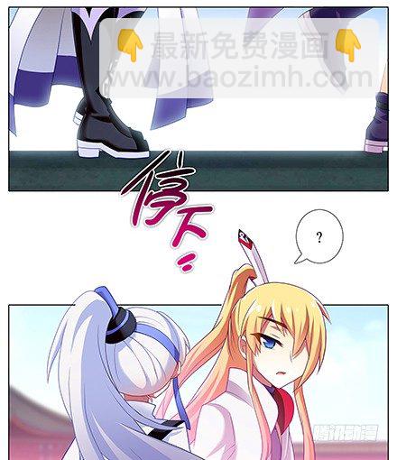 🍘我家大师兄脑子有坑 第137坑 吾命休矣 第2页