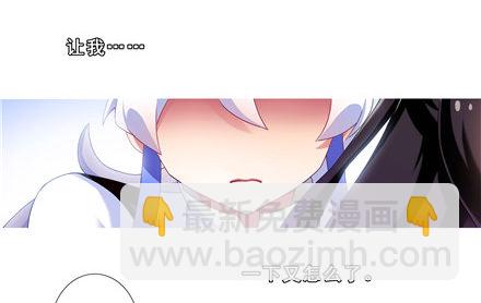 🍘我家大师兄脑子有坑 第139坑 魔物 第10页