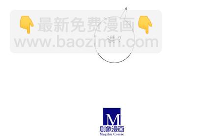 🍘我家大师兄脑子有坑 第139坑 魔物 第15页