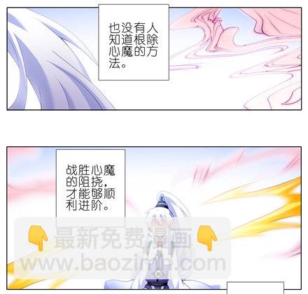 🍘我家大师兄脑子有坑 第139坑 魔物 第3页