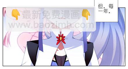 🍘我家大师兄脑子有坑 第139坑 魔物 第4页