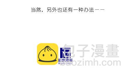 🍘我家大师兄脑子有坑 第139坑 魔物 第7页