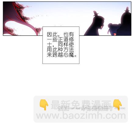 🍘我家大师兄脑子有坑 第139坑 魔物 第9页