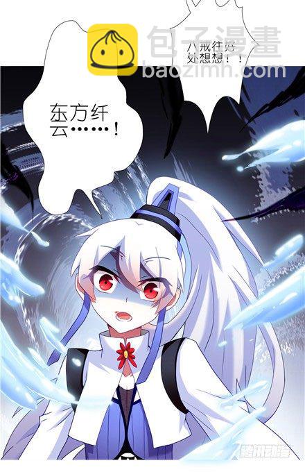 🍘我家大师兄脑子有坑 第141坑 心诀 第12页