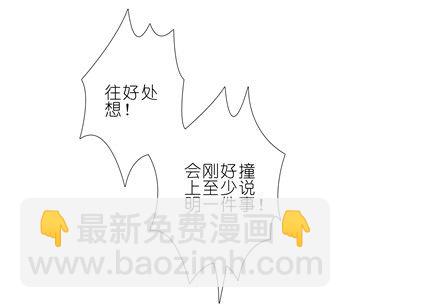 🍘我家大师兄脑子有坑 第141坑 心诀 第14页