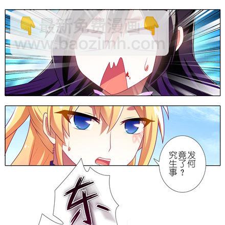 🍘我家大师兄脑子有坑 第141坑 心诀 第15页