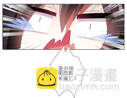 🍘我家大师兄脑子有坑 第141坑 心诀 第17页